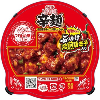 カップヌードル 辛麺 1ケース(82g×20個) 日清食品 【通販モノタロウ】