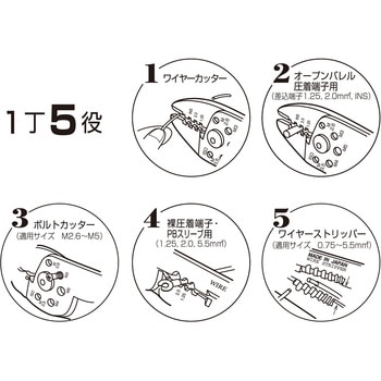 電装圧着工具 ロブスター(ロブテックス)