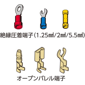 電装圧着工具 ロブスター(ロブテックス)