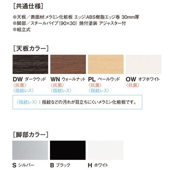 ビッグテーブル ニシキ工業