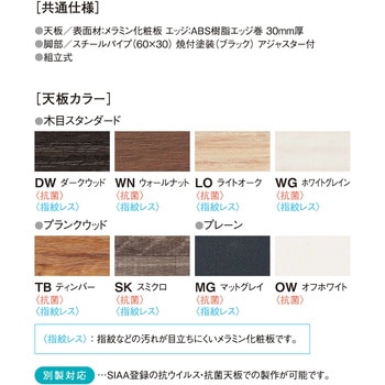 ビッグテーブル - ニシキ工業