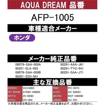 PLATINUM カーエアコンフィルター AQUA DREAM(アクアドリーム)