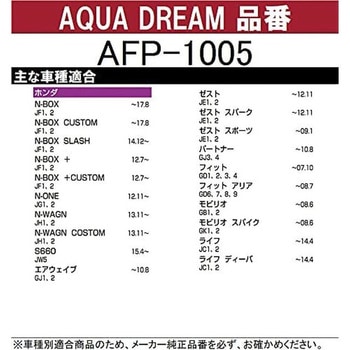 PLATINUM カーエアコンフィルター AQUA DREAM(アクアドリーム)
