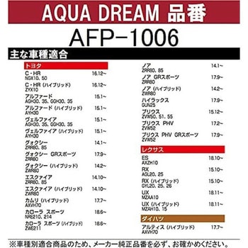 PLATINUM カーエアコンフィルター AQUA DREAM(アクアドリーム)