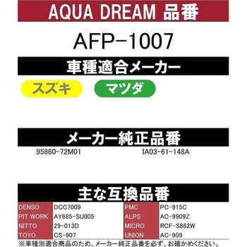 PLATINUM カーエアコンフィルター AQUA DREAM(アクアドリーム)