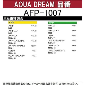PLATINUM カーエアコンフィルター AQUA DREAM(アクアドリーム)