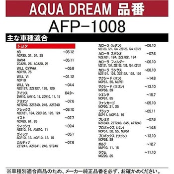PLATINUM カーエアコンフィルター AQUA DREAM(アクアドリーム)