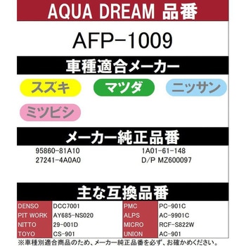 PLATINUM カーエアコンフィルター AQUA DREAM(アクアドリーム)