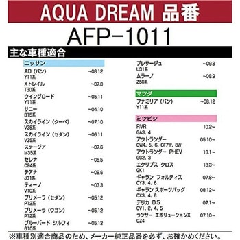 PLATINUM カーエアコンフィルター AQUA DREAM(アクアドリーム)