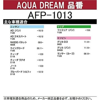PLATINUM カーエアコンフィルター AQUA DREAM(アクアドリーム)