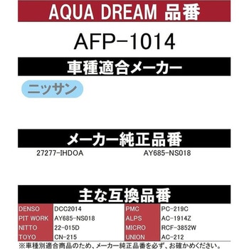 PLATINUM カーエアコンフィルター AQUA DREAM(アクアドリーム)