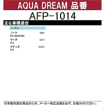 PLATINUM カーエアコンフィルター AQUA DREAM(アクアドリーム)
