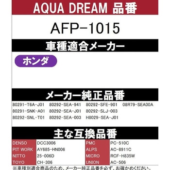 PLATINUM カーエアコンフィルター AQUA DREAM(アクアドリーム)