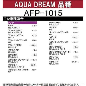 PLATINUM カーエアコンフィルター AQUA DREAM(アクアドリーム)