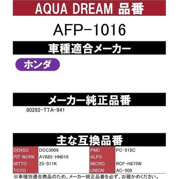 PLATINUM カーエアコンフィルター AQUA DREAM(アクアドリーム)