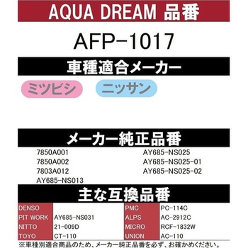 PLATINUM カーエアコンフィルター AQUA DREAM(アクアドリーム)