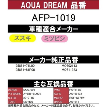 PLATINUM カーエアコンフィルター AQUA DREAM(アクアドリーム)