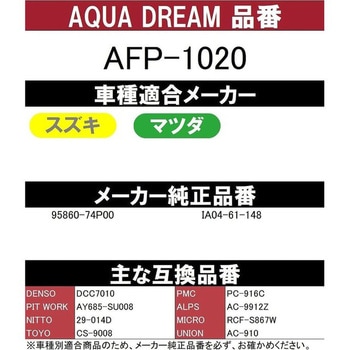 PLATINUM カーエアコンフィルター AQUA DREAM(アクアドリーム)