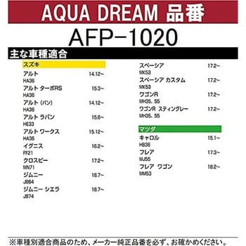 PLATINUM カーエアコンフィルター AQUA DREAM(アクアドリーム)