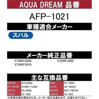 PLATINUM カーエアコンフィルター AQUA DREAM(アクアドリーム)