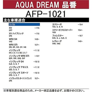 AD-AFP-1021 PLATINUM カーエアコンフィルター 1個 AQUA DREAM(アクアドリーム) 【通販モノタロウ】