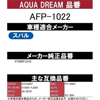 PLATINUM カーエアコンフィルター AQUA DREAM(アクアドリーム)