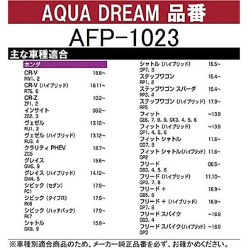 PLATINUM カーエアコンフィルター AQUA DREAM(アクアドリーム)