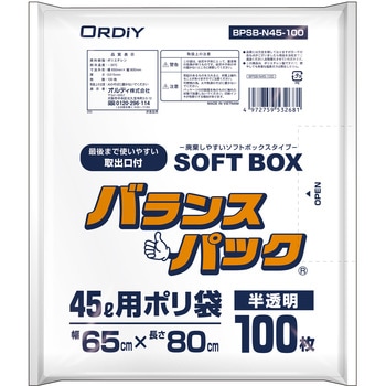 バランスパックSOFT BOX オルディ