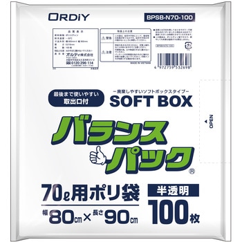 バランスパックSOFT BOX オルディ