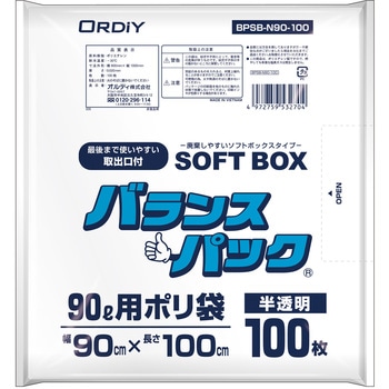 バランスパックSOFT BOX オルディ