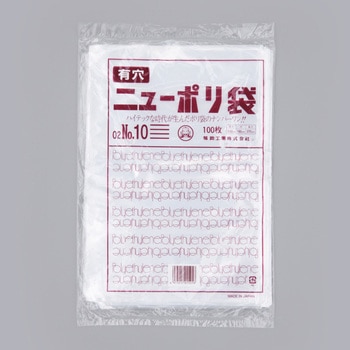 ニューポリ袋0.02 4穴 福助工業