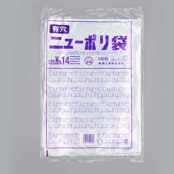 ニューポリ袋0.025 4穴 福助工業