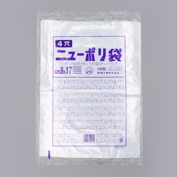 ニューポリ袋0.025 4穴 福助工業