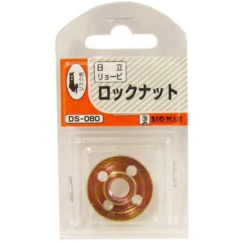 ロックナットR・日立用 BIGMAN