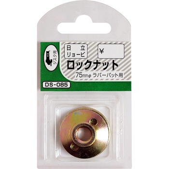 ロックナットパット用R・日立用 BIGMAN