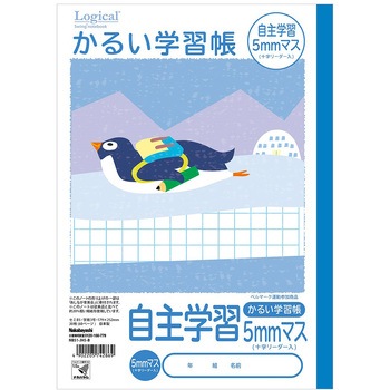 ロジカル・かるい学習帳・B5・自主学習帳5mmマス ナカバヤシ
