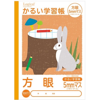 ロジカル・かるい学習帳・B5・方眼5mmマス ナカバヤシ