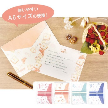 ヒポポアイランド レターセット ナカバヤシ