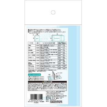 抗ウイルスブックカバーA6文庫本 ナカバヤシ