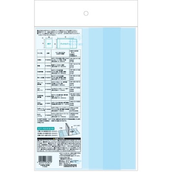 抗ウイルスブックカバーB5週刊誌・教科書 ナカバヤシ