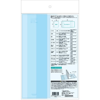 抗ウイルスブックカバーA4大・ファイル ナカバヤシ