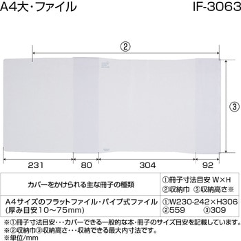 抗ウイルスブックカバーA4大・ファイル ナカバヤシ