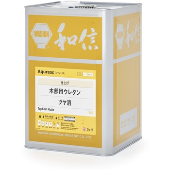 Aqurex(アクレックス)木部用ウレタン 和信化学工業