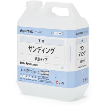 Aqurex(アクレックス)サンディング 和信化学工業