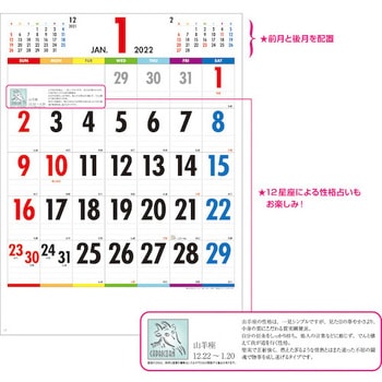 22年壁掛けカレンダー One Week Of Seven Colors キングコーポレーション カレンダー 通販モノタロウ Kc025