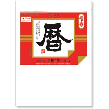 KENKEN 2022カレンダーとDVDセット Amazon | 2022年 トライエックス 機界戦隊ゼンカイジャー