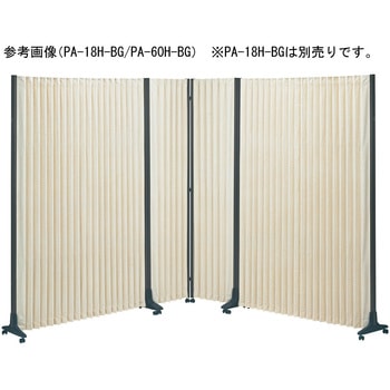 伸縮式パーテーション ニシキ工業