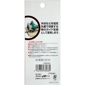 丸鋸定規 iHelp