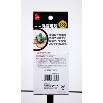丸鋸定規 iHelp