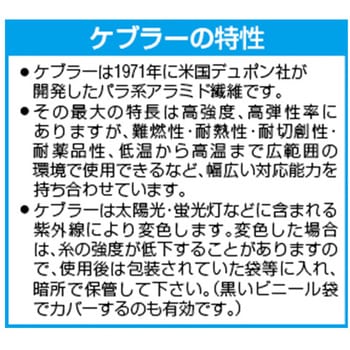 耐切創手袋 エスコ